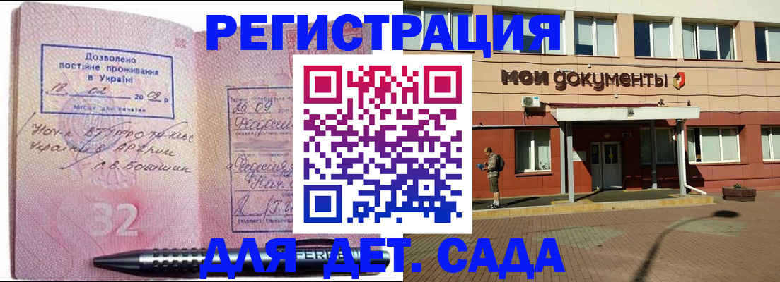 временная регистрация гарантия в Аргуне