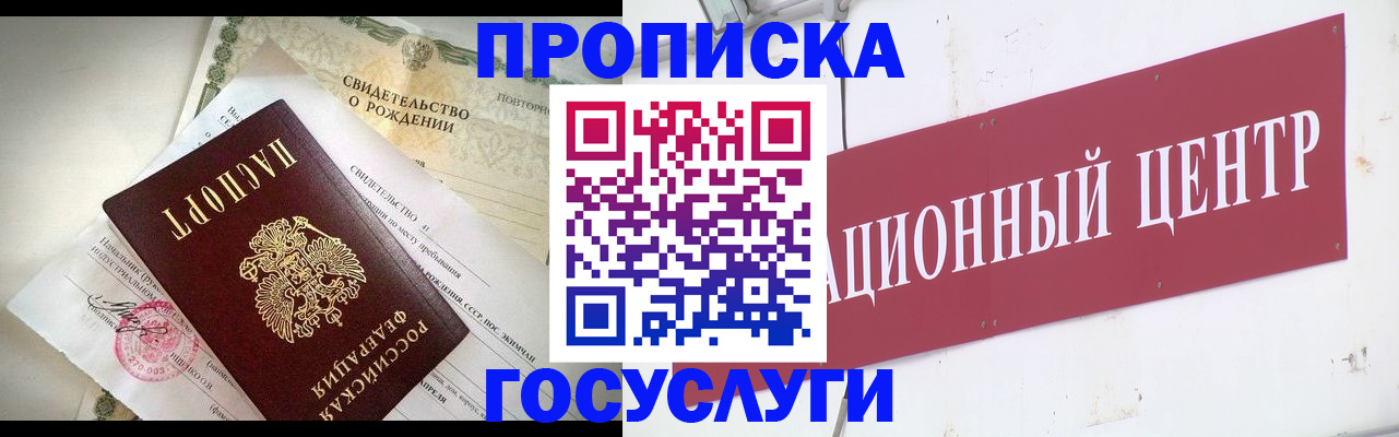 временная регистрация 2025 в Аргуне
