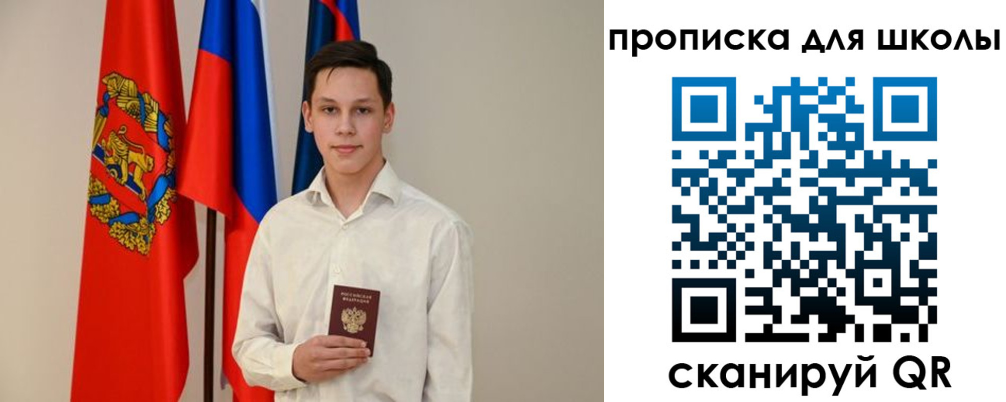 прописка штамп в Аргуне