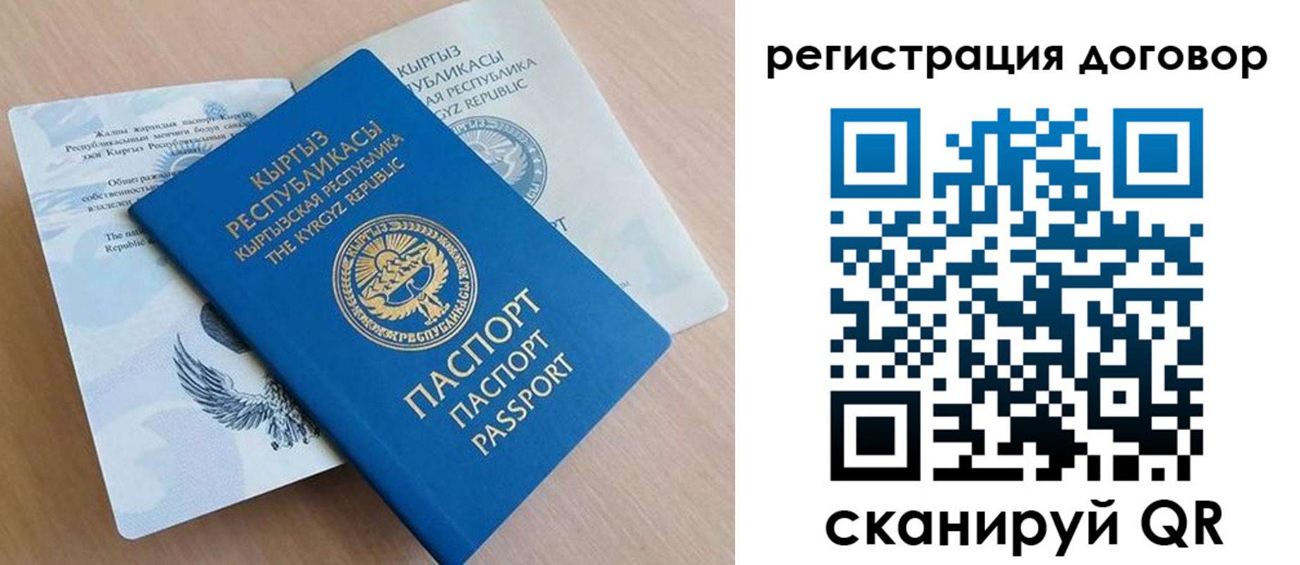 временная регистрация в Аргуне