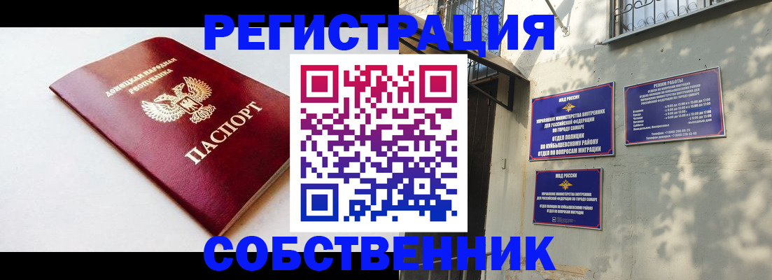 временная регистрация купить в Аргуне