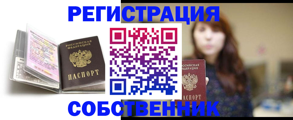 временная регистрация недорого в Аргуне