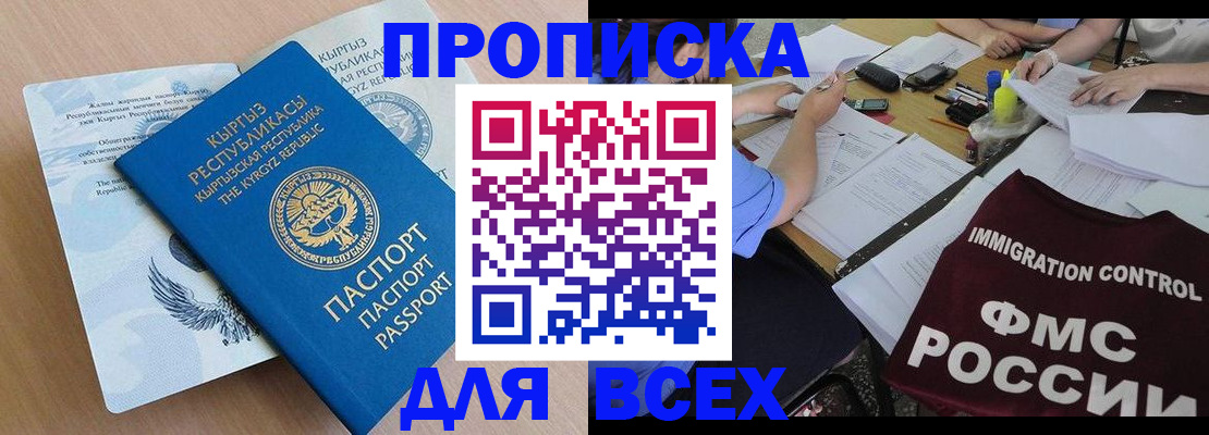 прописка для кредита в Аргуне